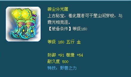 <梦幻西游2>9月神器30