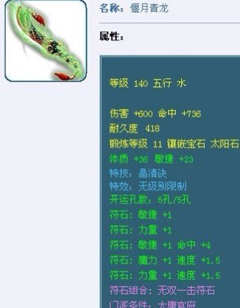 <梦幻西游2>9月神器31
