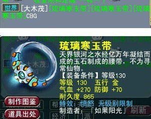 <梦幻西游2>9月神器32