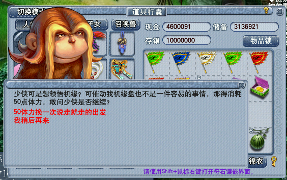 弥补人物属性点 机缘任务抢先测试