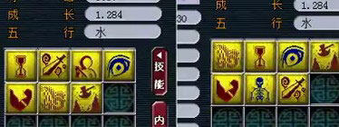 <梦幻西游2>7力劈4