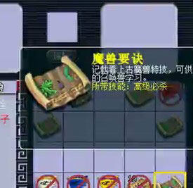 <梦幻西游2>7力劈6