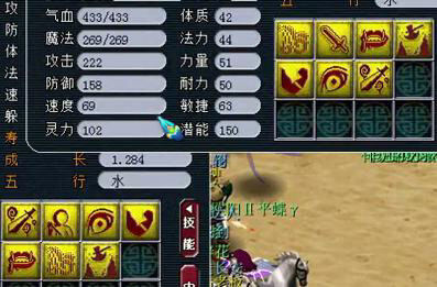 <梦幻西游2>7力劈12