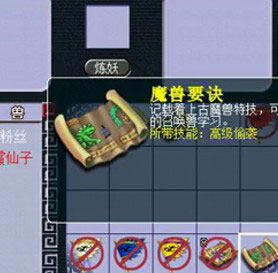 <梦幻西游2>7力劈18