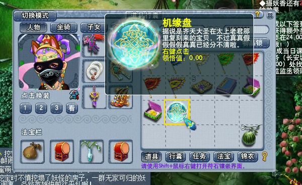 弥补人物属性点 机缘任务抢先测试