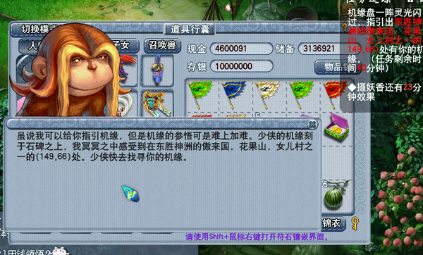弥补人物属性点 机缘任务抢先测试
