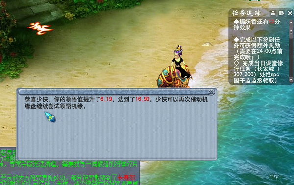 弥补人物属性点 机缘任务抢先测试