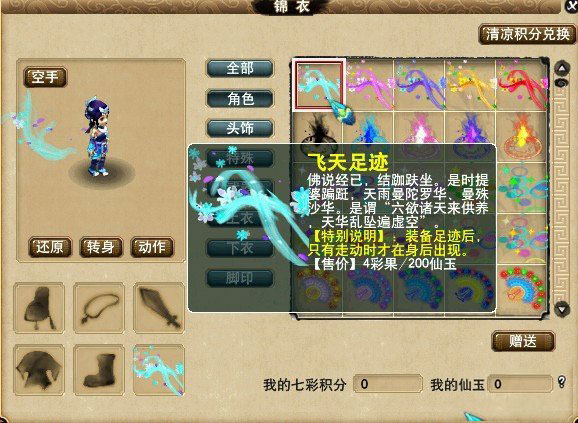 《梦幻西游2》图 (1)