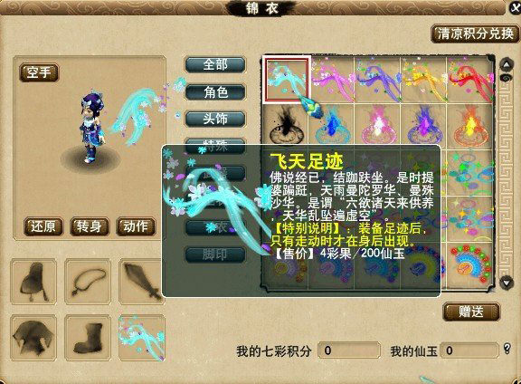 《梦幻西游2》图 (2)