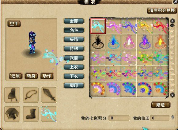 《梦幻西游2》图 (3)