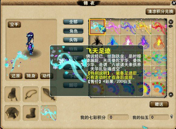 《梦幻西游2》图 (4)