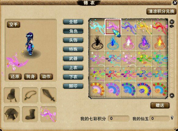 《梦幻西游2》图 (5)