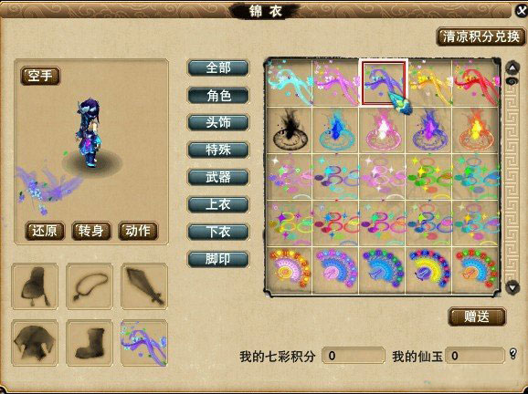 《梦幻西游2》图 (6)
