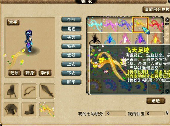 《梦幻西游2》图 (7)