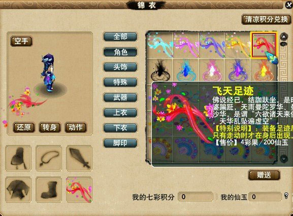 《梦幻西游2》图 (8)