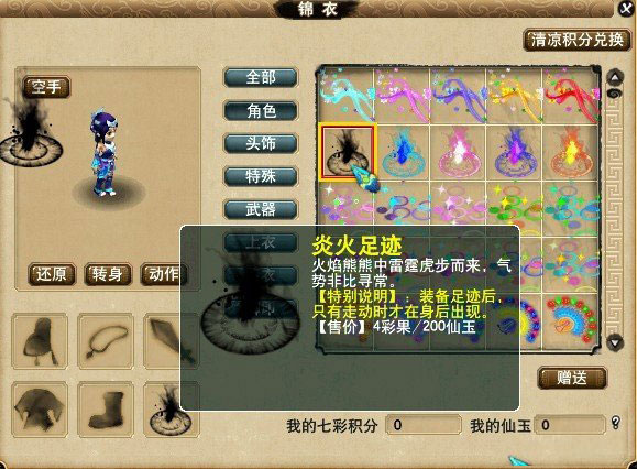 《梦幻西游2》图 (9)