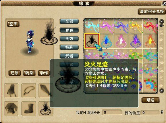 《梦幻西游2》图 (10)