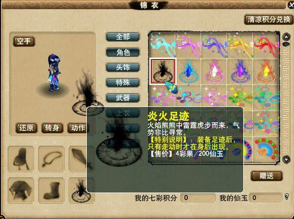 《梦幻西游2》图 (11)