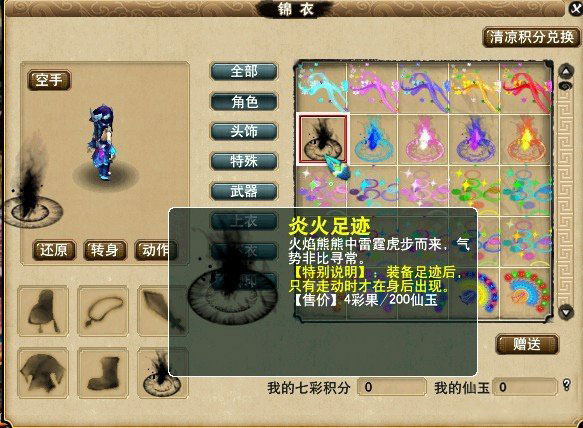 《梦幻西游2》图 (12)
