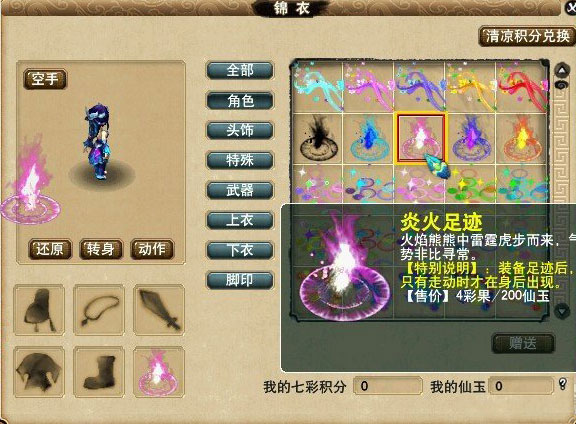 《梦幻西游2》图 (14)