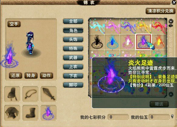 《梦幻西游2》图 (15)