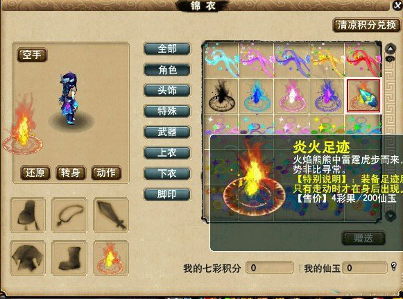 《梦幻西游2》图 (16)