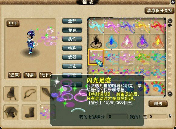 《梦幻西游2》图 (18)