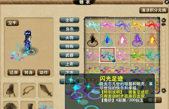 《梦幻西游2》图 (21)