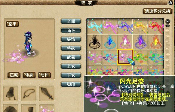 《梦幻西游2》图 (22)