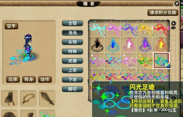 《梦幻西游2》图 (24)