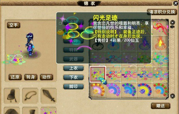 《梦幻西游2》图 (25)
