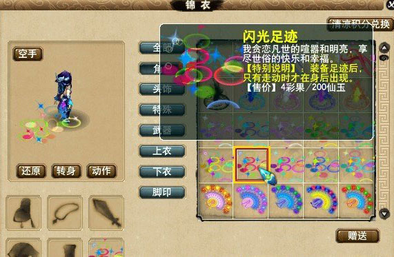 《梦幻西游2》图 (26)