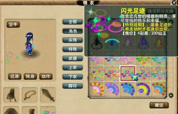 《梦幻西游2》图 (27)