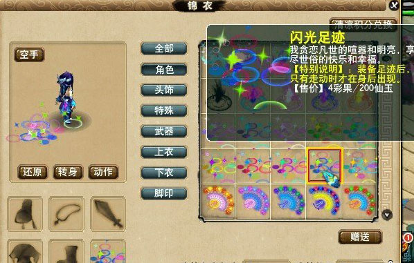 《梦幻西游2》图 (28)