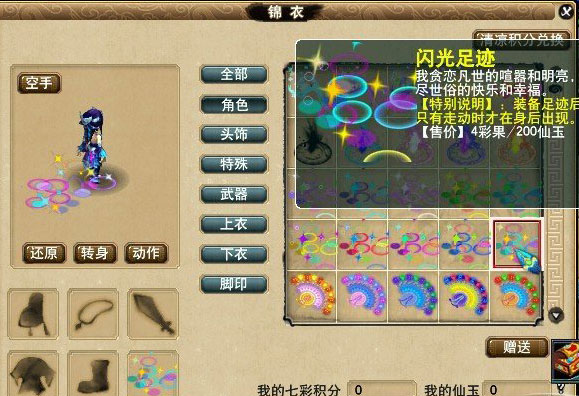 《梦幻西游2》图 (29)
