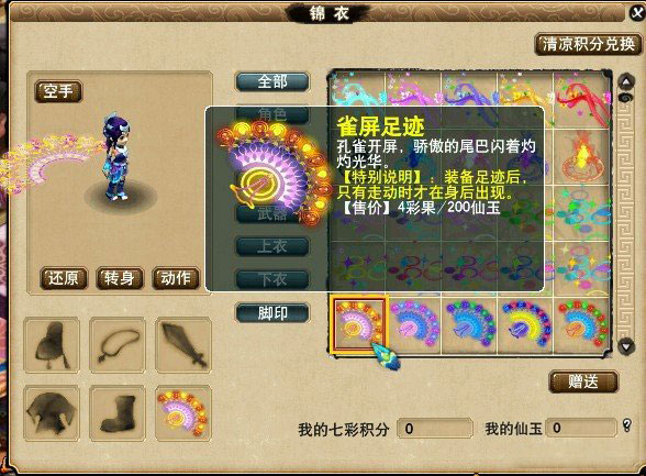《梦幻西游2》图 (30)