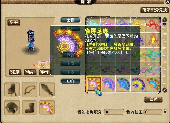 《梦幻西游2》图 (32)