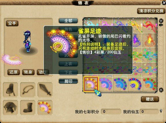 《梦幻西游2》图 (33)