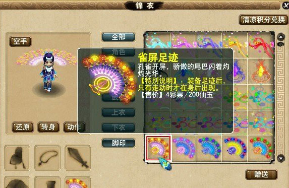 《梦幻西游2》图 (34)