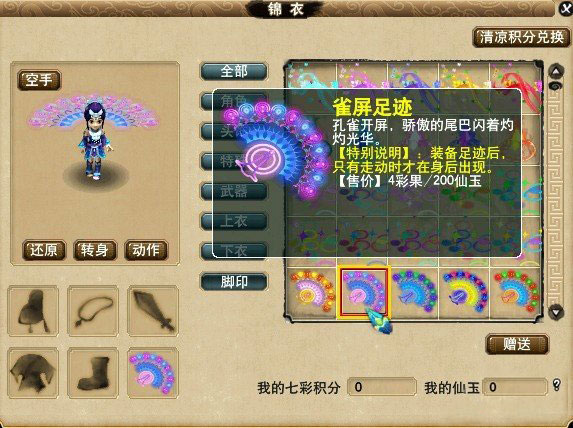 《梦幻西游2》图 (35)