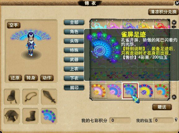 《梦幻西游2》图 (36)