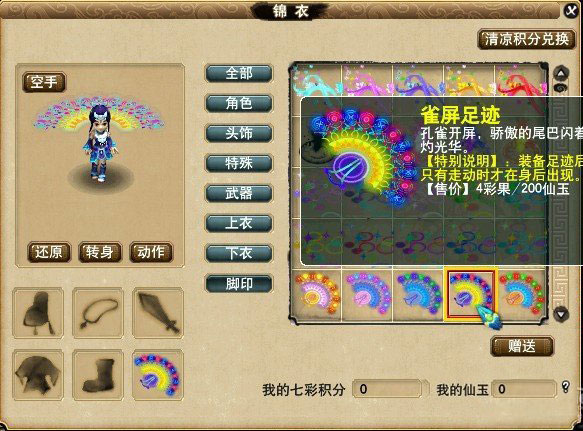 《梦幻西游2》图 (37)