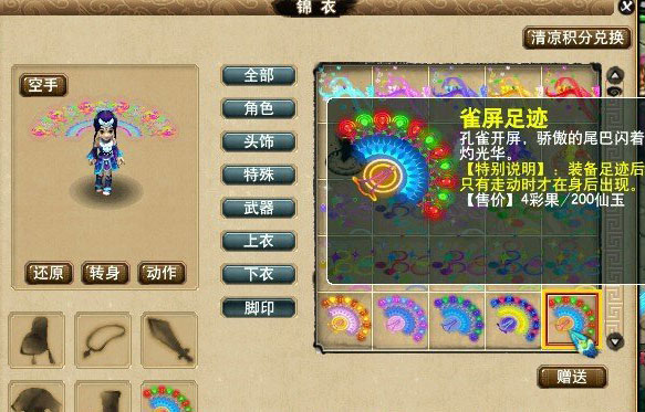 《梦幻西游2》图 (38)
