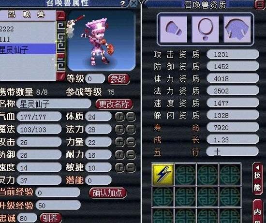 变异星灵