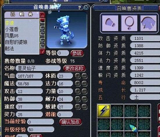 变异星灵