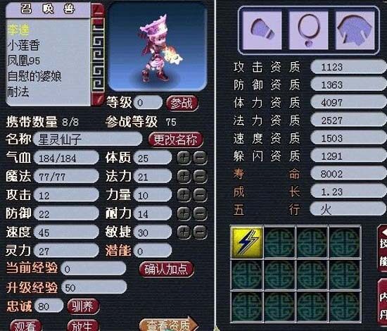 变异星灵