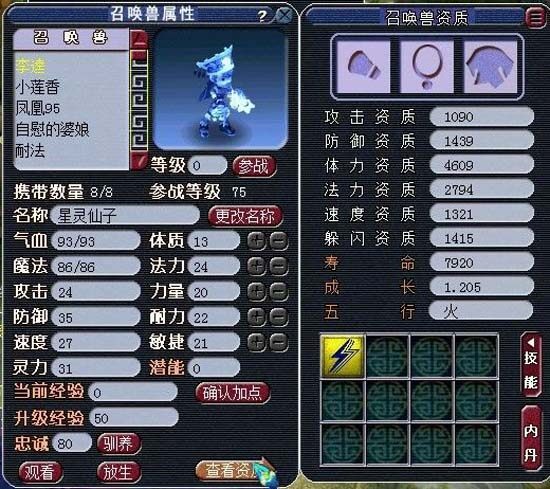 变异星灵