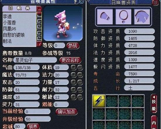 变异星灵