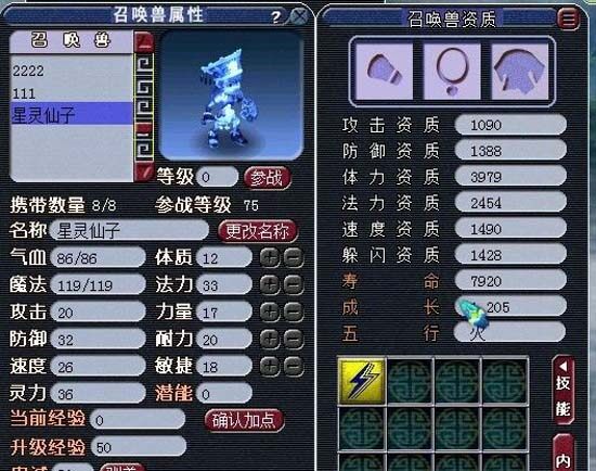 变异星灵
