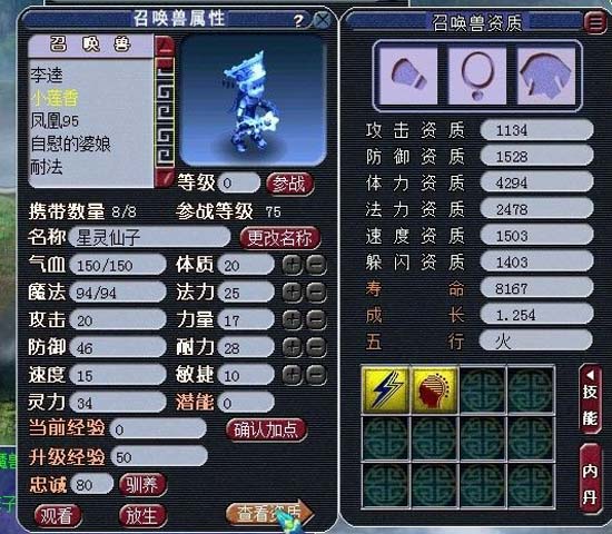 变异星灵